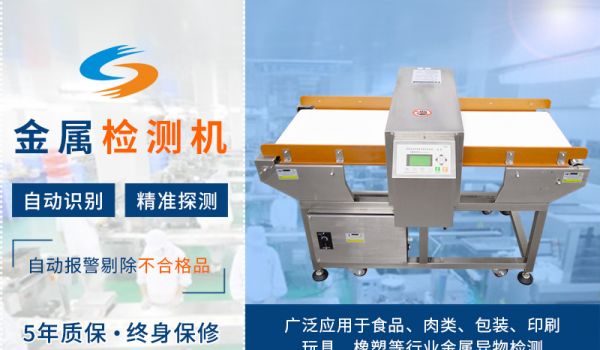 金屬檢測器在使用過程中頻繁報警是什么原因？